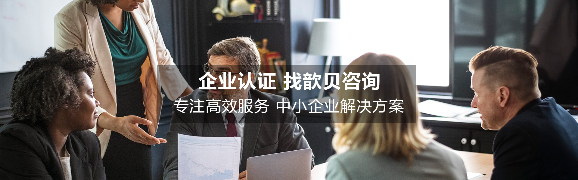 上海歆貝認證